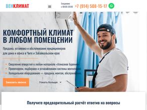 ВенКлимат