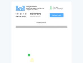 Трезвый Алтай