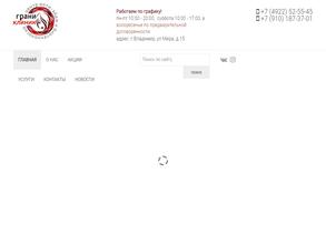 ГраниКлиник