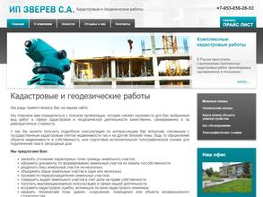 Кадастровая компания