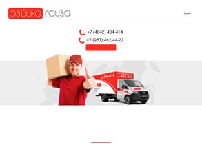 Азбука Груза