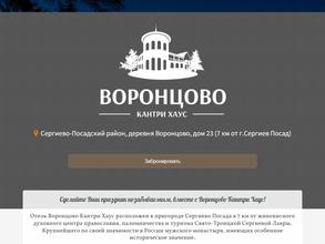 Кантри хаус