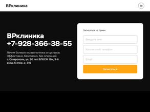 ВРклиника