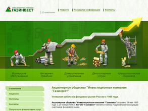 ГазИнвест