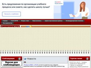 Гимназия №3