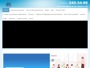 Гимназия №36