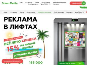 Грин Медиа