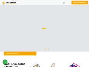 ТЛК Грузорейс