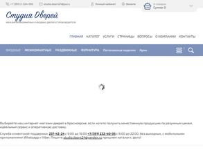 Студия дверей