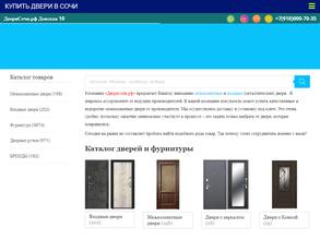 Хорошие двери