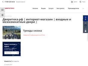 Дверитека.рф