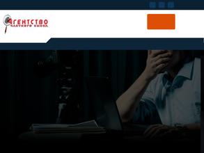 Агентство частного сыска