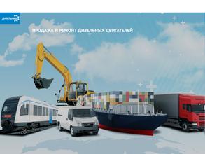 Дизельмаш