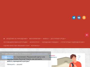 Дворец культуры им. И.П. Романенко