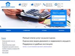 Центр оценки и аудита