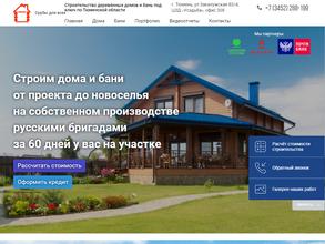 Срубы для всех Тюмень