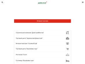 Домострой. Дом и сад