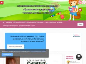 Детский сад №35