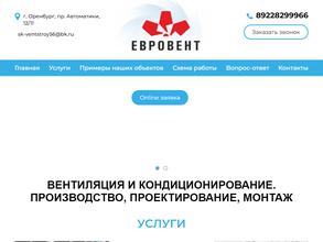 УРАЛЬСКИЙ ВЕНТИЛЯЦИОННЫЙ ЗАВОД