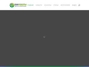 Роботехника