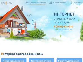 ИНТЕРНЕТ ЗА ГОРОД