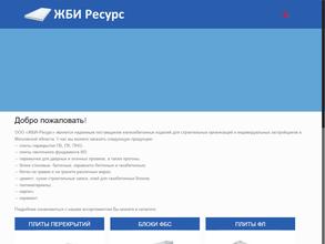 Жби-ресурс