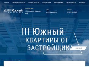 Жилищно-строительная индустрия