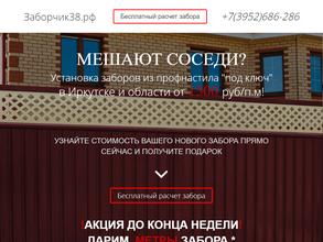 Ирк-стяжка.рф