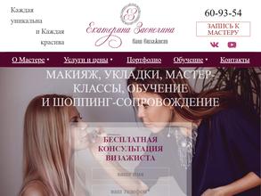 Бьюти-студия