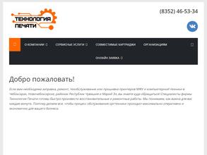 Технология Печати