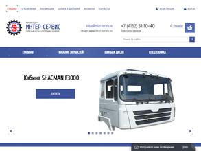 Интер-Сервис