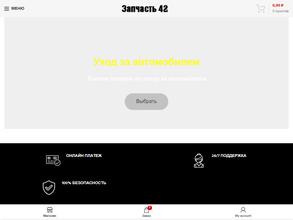 ЗАПЧАСТЬ42.РФ
