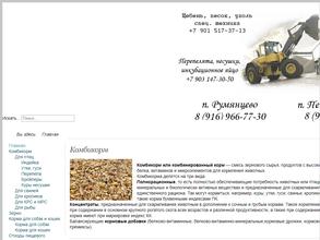 Зернокорм.рф