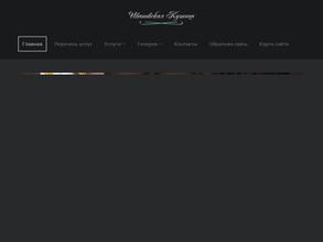 Ивановская кузница