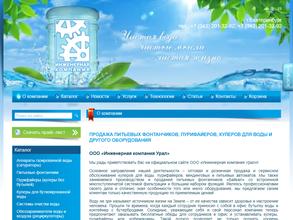 Инженерная компания Урал