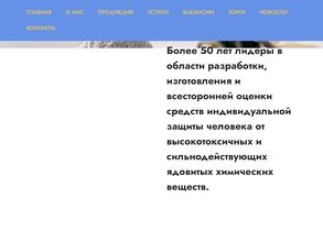 Казанский химический НИИ