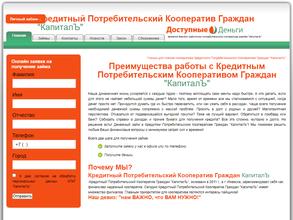 Доступные деньги