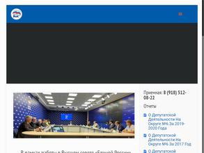 Общественная приемная депутата Карогодина В.В.