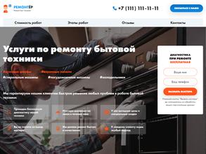 Мастерская по ремонту холодильников, стиральных и посудомоечных машин