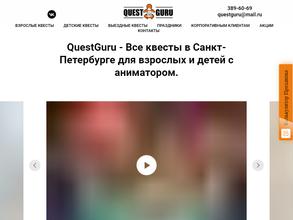 Questguru