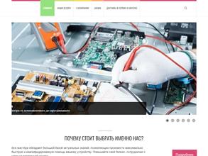 Сервисный центр