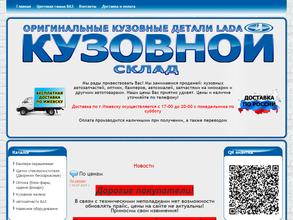 Автоцентр кузовного металла