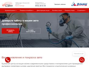 Кузовной Центр