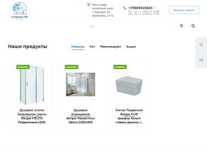 купиванну.рф