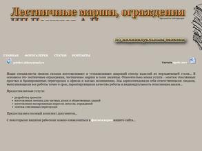 Производственная компания