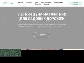 Марвелс компани