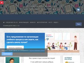 Лицей г. Азова