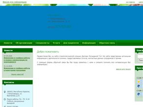 Клиника доктора Лупандиной