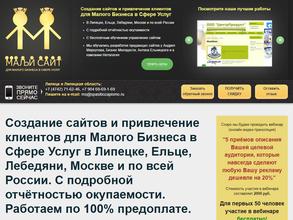 Малыйсайт.рф