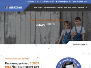 Марк Твен